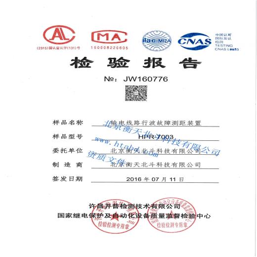 7003開普檢測報(bào)告