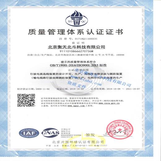 質(zhì)量管理體系認(rèn)證證書中文