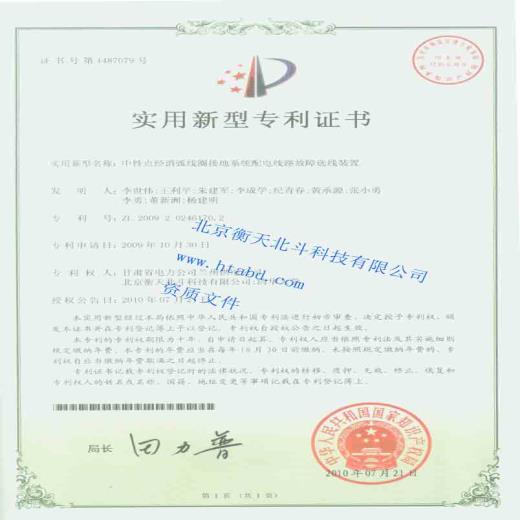 SL-01實(shí)用新型專利1487079